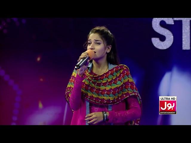 Anilka Gill Audition in Pakistan Star | Amazing Singing by Anilka Gill