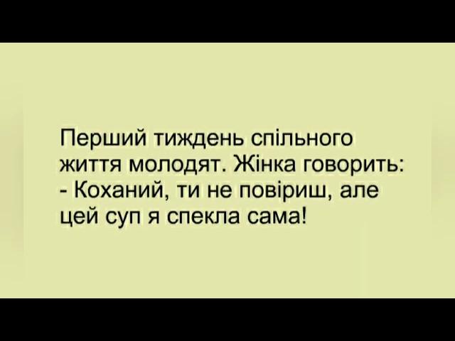 Анекдоти смішні до сліз