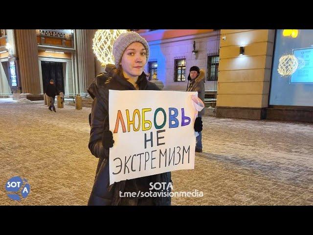 «Любовь — не экстремизм». На Арбате в Москве прошла протестная акция