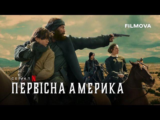 Первісна Америка | Український дубльований трейлер | Netflix