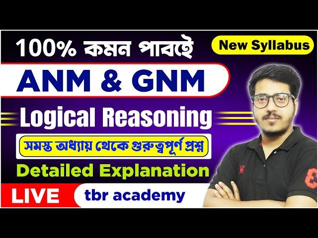 ANM-GNM Nursing Class 2024 | সমস্ত অধ্যায় থেকে গুরুত্বপূর্ণ প্রশ্ন | Pabitra Sir @tbr_academy