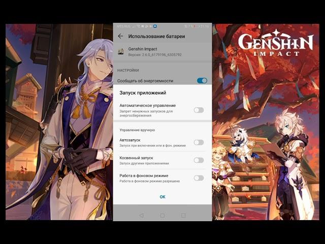 100% СПОСОБ УБРАТЬ ЛАГИ В ГЕНШИН ИМПАКТ НА АНДРОЙД! 