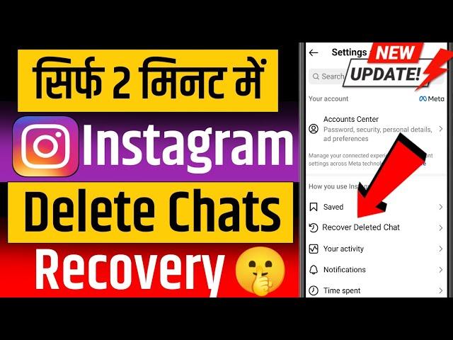 how to recover deleted chats on instagram | recover deleted chats on instagram | deleted chats on
