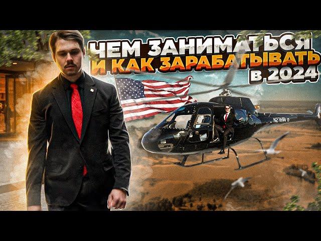 ПОДКАСТ С САМИМ СОБОЙ / ГДЕ ДЕНЬГИ В 2024