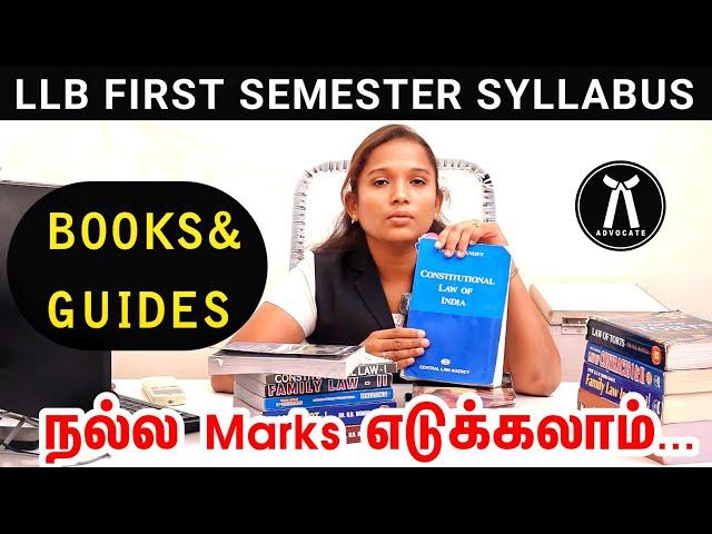 இந்த BOOKS வாங்கி படிச்சா Marks கிடைக்கும் | LLB FIRST SEMESTER SYLLABUS | BOOK | GUIDES | VETRI LAW