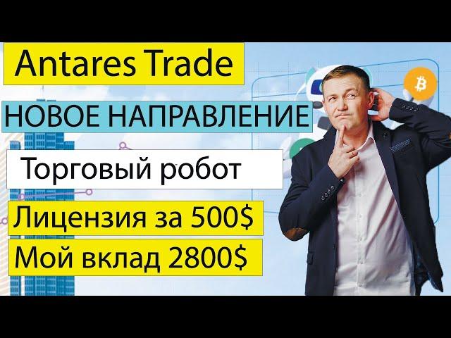 Antares Вкладываю 2800$ в новое направление Robor Profit Teim Регистрация Обзор Как пополнить