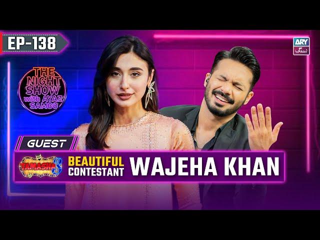 The Night Show with Ayaz Samoo | Wajeha Khan | EP 138 | 19 Oct 2024 | ARY Zindagi