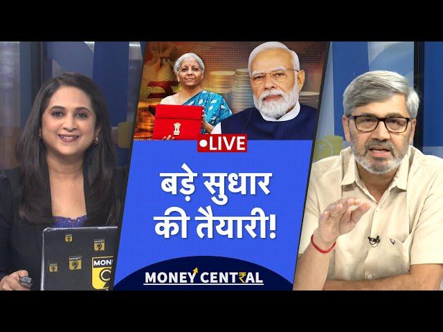 GDP Growth को बढ़ाने के लिए Budget में बड़ा कदम उठा सकती है सरकार! H-1B Visa | Money Central Live