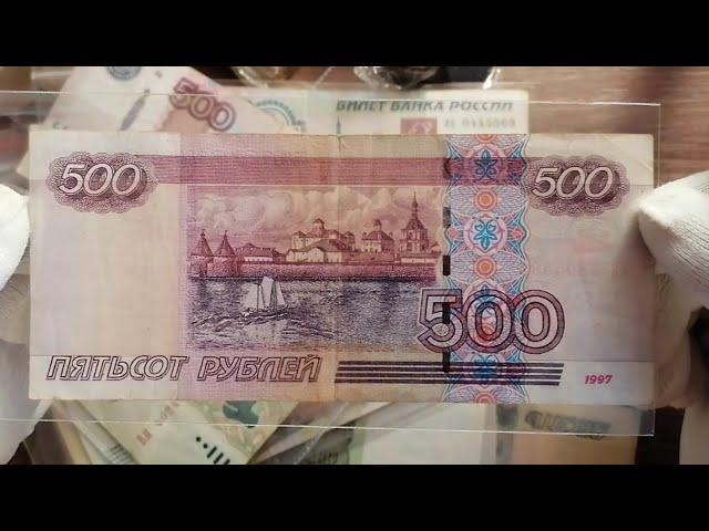 500 рублей 1997 г. модификация 2004 г.