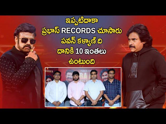 NBK x PSPK | Unstoppable 2 | Aha Team Press Meet about Pawan Kalyan Episode | Balakrishna |