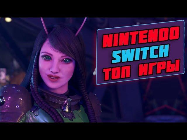 ТОП 7 игр на Nintendo Switch (конец октября 2021)
