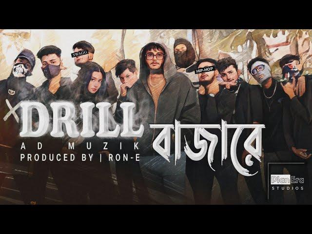 DRILL BAJARE  | - | AD | - |  Prod-Ron-E | BANGLA-DRILL | - 2023 - | #ADMUZIK #BENGLARAP