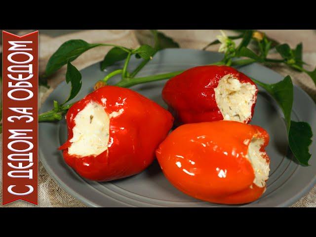 Pepper stuffed with Feta cream cheese. Delicious preservation for the winter and beyond.