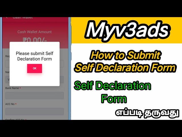 How to Submit Self Declaration form Myv3ads | Myv3ads.com |Tamil-தமிழ்