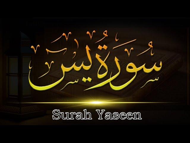 Surah Yaseen Tilawat || Ft. Molana Asad Aslam (دامت برکاتہم العالیۃ)