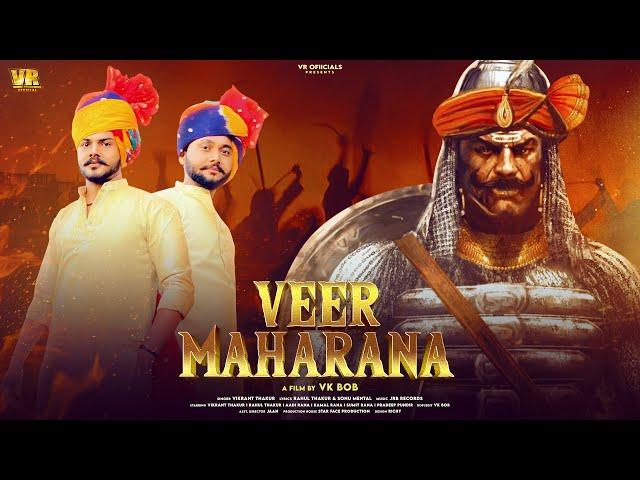 Veer Maharana |@officialvikrantthakur  @officialrahulthakur  #jaimaharanapratap