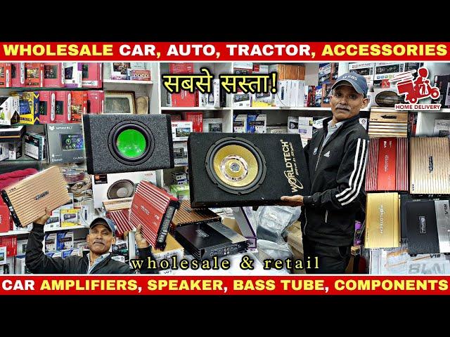 Cheapest car speaker, amplifier, woofers, bass tube, Android display, car stereo | lajpat rai market