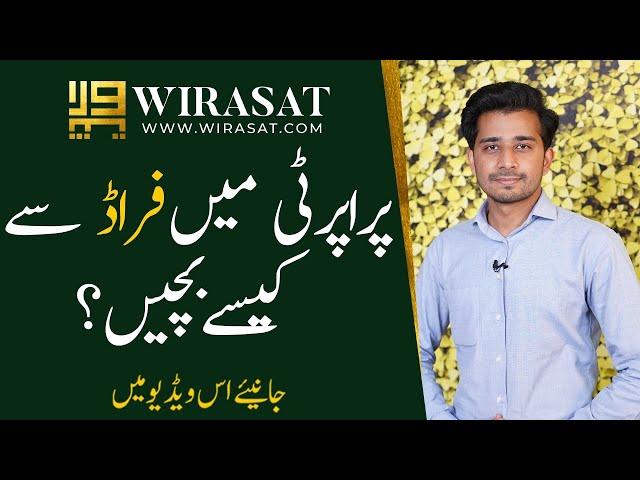 How to Avoid Property Fraud | Investment Tips | Wirasat.Com