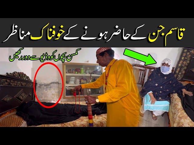 Qasim jinn k Hazir hony ke khofnak manazir | Video 217 Part 11 |Raaz ki bat |Mux9 tv |Horror |scary