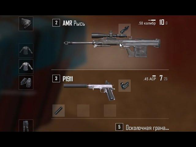 PUBG - AMR РЫСЬ, x15 прицел, два дропа - два трупа