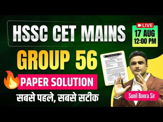 hssc cet mains group 56 paper solution 17 aug | hssc cet paper analysis #hssccet #cet #haryana #hp