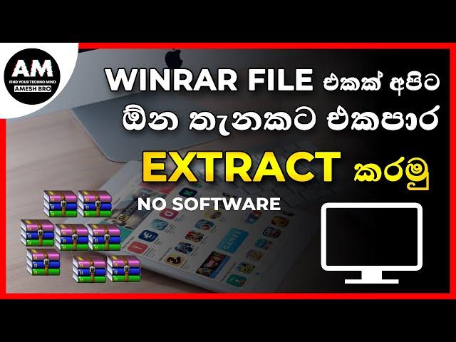 How to Extract WinRAR File In Pc Sinhala | Graphic Edit LK