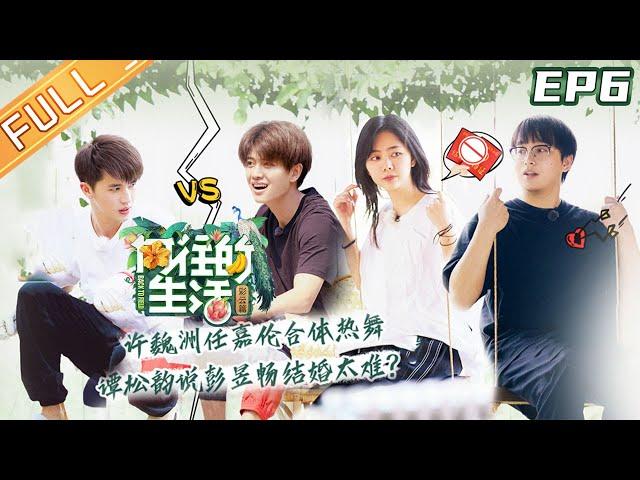 【FULL】"Back to field S4" EP6: Timmy Xu and Allen Ren dance together!!