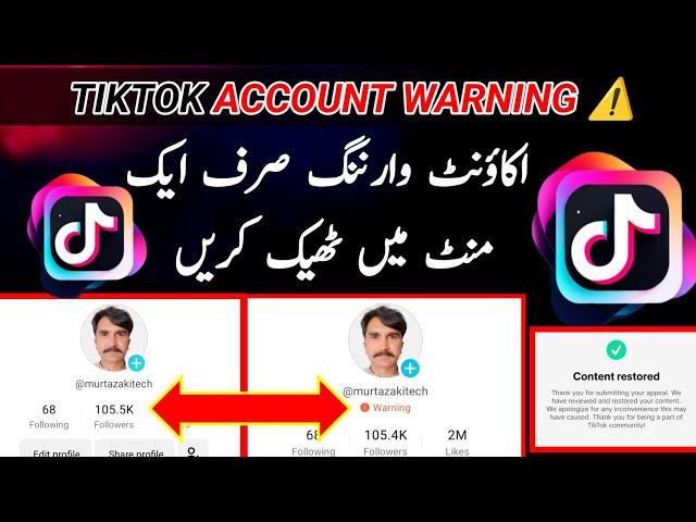 Tiktok account warning ko kaise hataye || TikTok account warning solution || Babu online 123