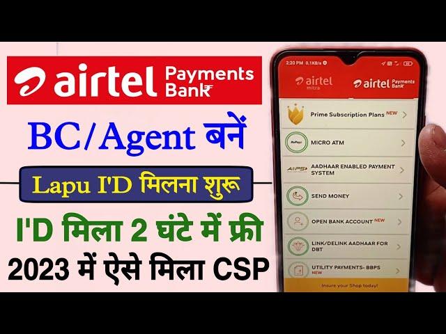 Airtel Payments Bank BC Agent Bane | Airtel Bank CSP Free 2023