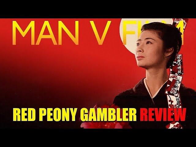 Red Peony Gambler | 1968 | Movie Review | Masters of Cinema # 289 | Hibotan bakuto