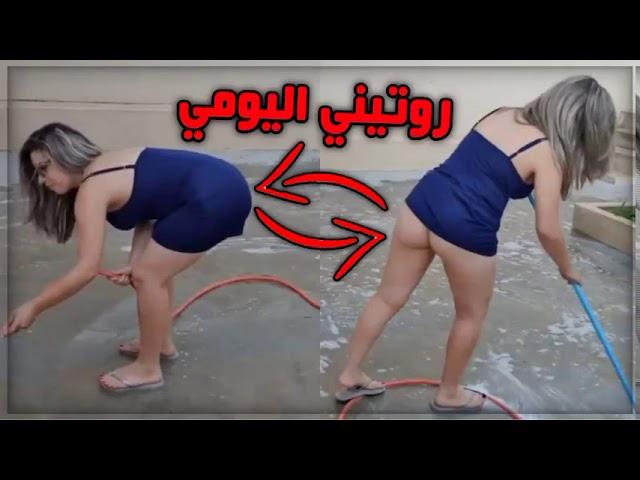 روتيني اليومي كتسيق سطح عريانة اححح