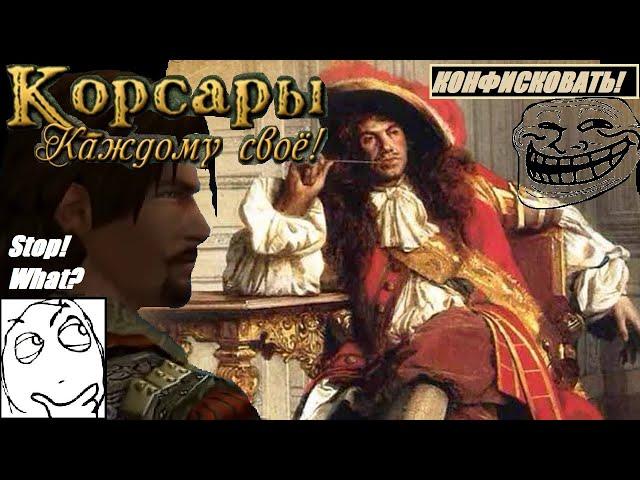 Как правильно начать игру в Корсары: Каждому своё [мини-гайд]