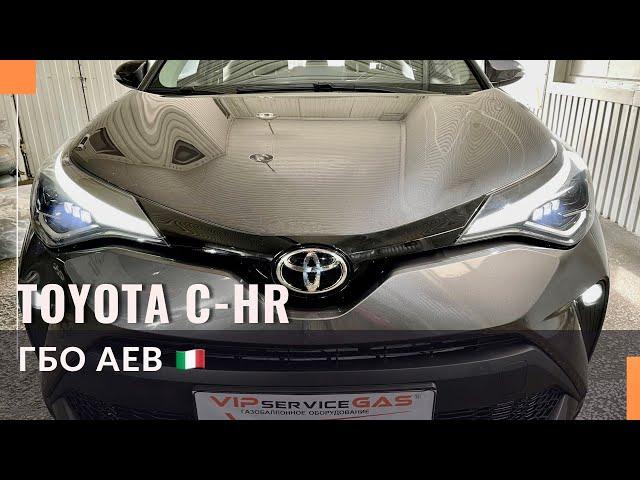 Газобалонне обладнання на Toyota C-HR 2021. Газ на авто з розподіленим упорскуванням палива.