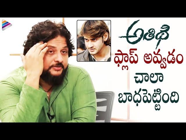 Surender Reddy About Mahesh Babu's Athidhi Movie | Surender Reddy Interview | Telugu FilmNagar