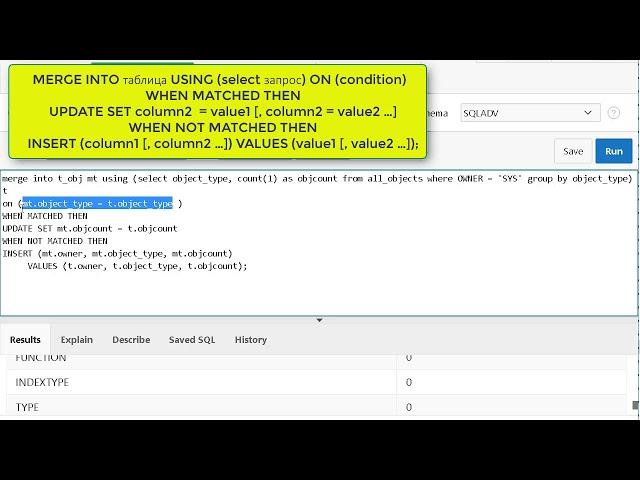 Урок 30. SQL advanced. Команда Merge ORACLE SQL
