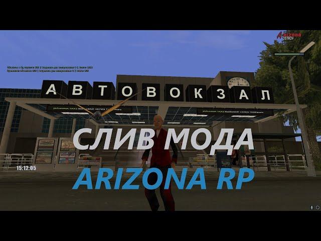 СЛИВ МОДА ARIZONA RP ОСТРОВ 2022 ВЕРСИИ 0.2 (ДОБАВЛЕН НОВЫЕ АКСЫ,НОВЫЕ СИСТЕМЫ,БОТ ОСТРОВ)