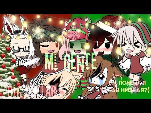 Mi gente ~ | meme | ~ Gacha life ~ | Big Collab | ~