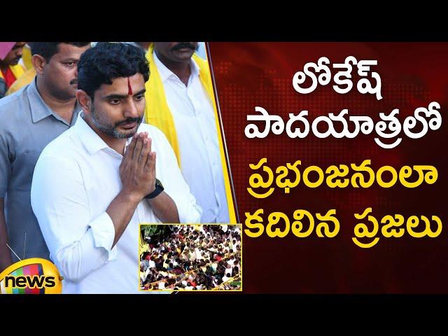 #YuvaGalam: Huge Crowd At Nara Lokesh Yuva Galam Padayatra | Kuppam | AP News | TDP | Mango News