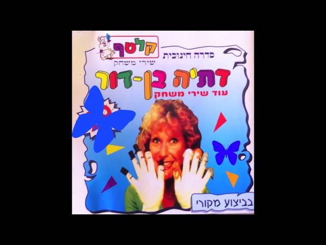 ברוזיים -   נירה רבינוביץ  -  דתיה בן דור