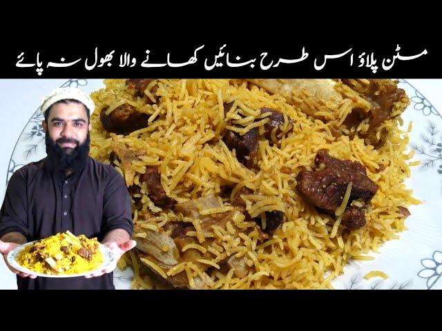 mutton pulao recipe / mutton yakhni pulao recipe / pulao recipe by shair khan foods