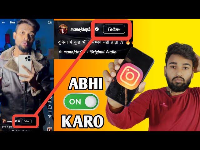 Instagram Reels Par Follow Option Kaise Laye / How To Get Follow Option On Instagram Reels 