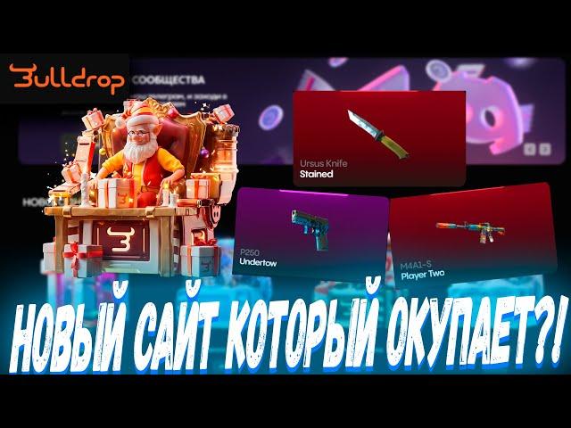 НОВЫЙ САЙТ КОТОРЫЙ РЕАЛЬНО ОКУПАЕТ С КЕЙСОВ ?! ! ДЕПОЗИТ 2000Р ?! CASE BATTLE ? + РОЗЫГРЫШ