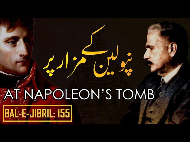 Bal-e-Jibril: 155 | Napoleon Ke Mazar Par | At Napoleon’s Tomb | Allama Iqbal | Iqbaliyat