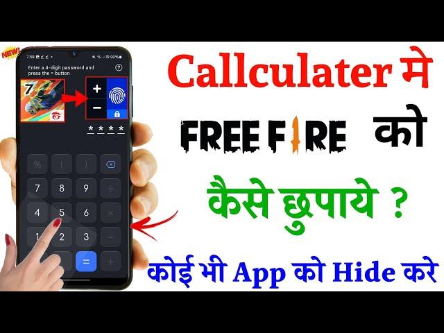 Free Fire Ko Calculator Mein Kaise Chhupaye  Free Fire Kaise Chupaye| FreeFire Ko Hide Kaise Kare?