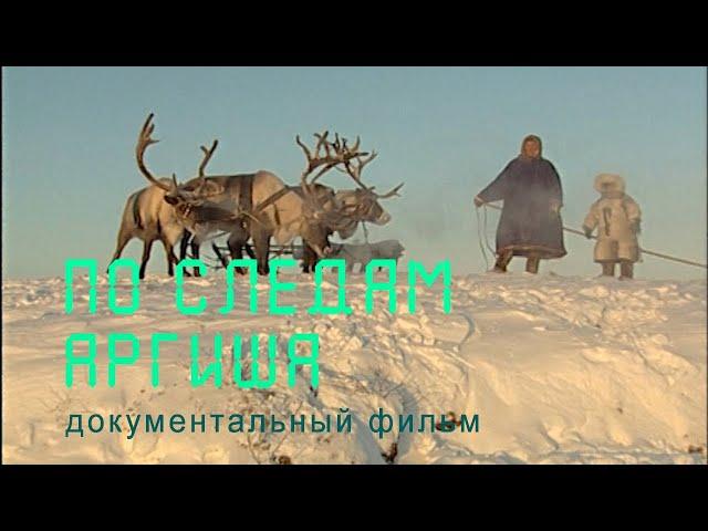 Таймыр. Енисейские ненцы. Большой аргиш. Nature of Russia.