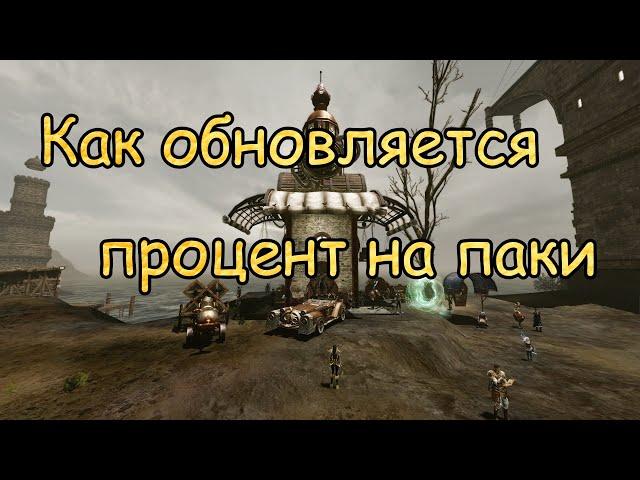 #122 ArcheAge. Как обновляется процент на паки. Как работает фактория