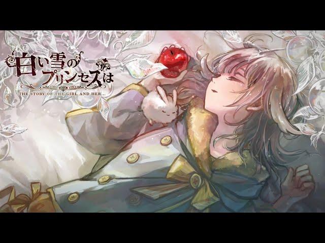 【儚く】白い雪のプリンセスは 歌ってみた / 日向端カナタ