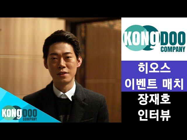 [히어로즈 오브 더 스톰] 이벤트 초청 경기 -'Moon' 장재호 선수 인터뷰