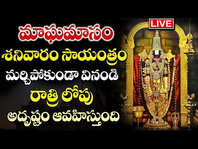 LIVE:LORD VENKATESHWARA POWERFUL SONGS | LATEST TELUGU BHAKTI PAATALU | TELUGU DEVOTIONAL SONGS 2024