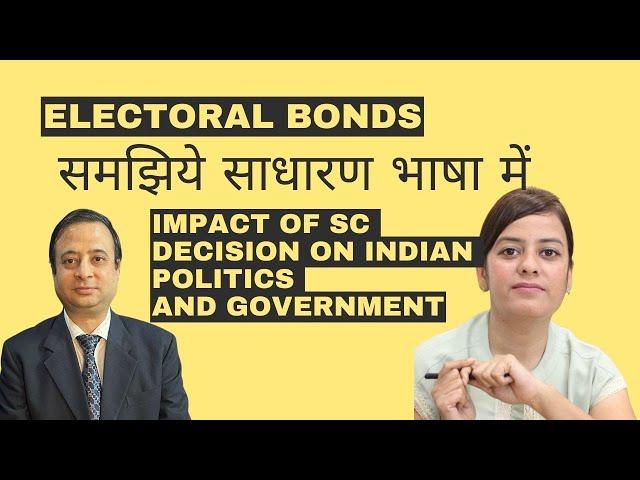 Akhir kya hai electoral bonds in simple language aur kya data Supreme court ne SBI ko